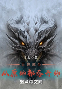 Sainthood for a Hundred Generations: Starting from Primitive Tribes