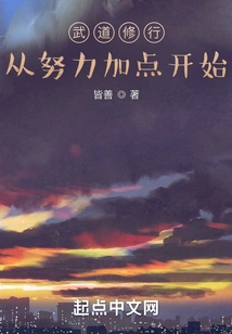 Martial Arts Practice: Start by Working Hard and Adding Points