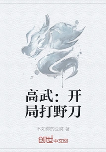 Gao Wu: Jungle Knife at the Beginning