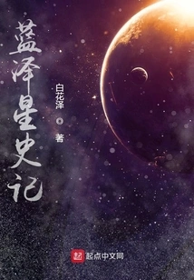 History of Lanze Star