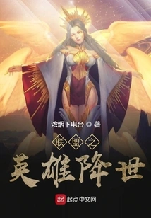 The Hero of the Alliance is Born