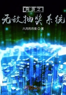 Invincible Lottery System for Online Games