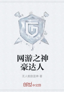 God of Online Games Haodaren