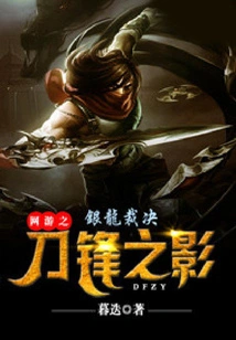 Online Game Shadow of the Blade