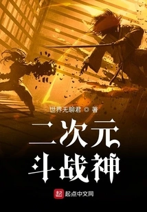 Second Dimension Fighting God of War