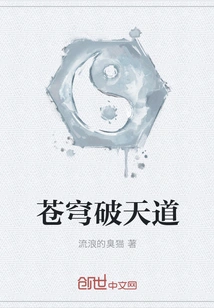 The Sky Breaks the Sky