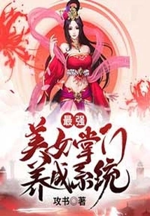 The Most Powerful Beauty Leader Development System