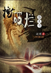 Digging up a Rag to Find a Book