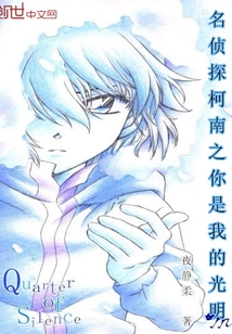 Detective Conan: You Are My Light