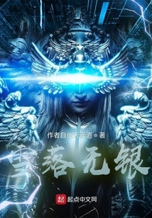 Snow Falls Without Silver