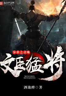 Summoning Civil Servants and Generals from Another World