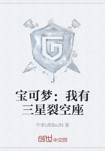 Pokémon: I Have a Three-star Rayquaza