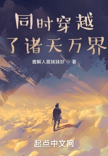 Traveling Through All the Worlds at the Same Time!