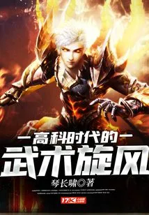 The Whirlwind of Martial Arts in the High-tech Era