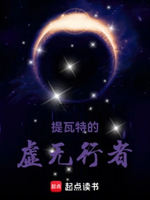 The Void Walker Starting from Sumeru