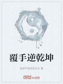 Turn over Your Hand and Change the World