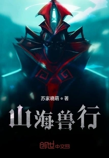 Beasts in Mountains and Seas