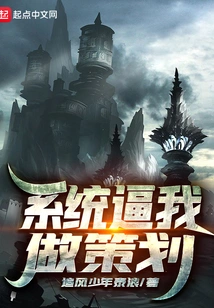 The System Forces Me to Plan