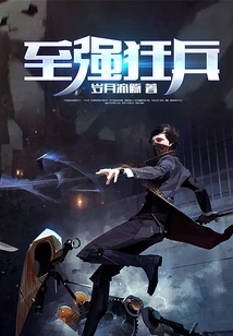 The Strongest Crazy Soldier