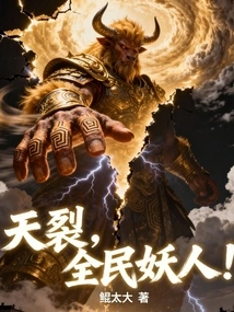 The Sky is Splitting, All the Demons!