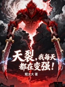 Heavenly Crack, I Am Getting Stronger Every Day!