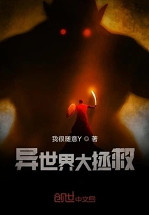 Another World Rescue