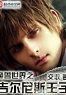 World of Warcraft: Prince of Gilneas