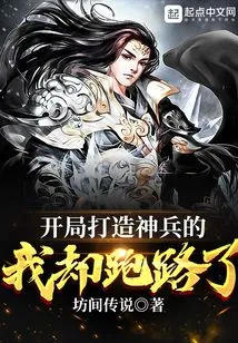 I Started Building a Magic Weapon, but I Ran Away