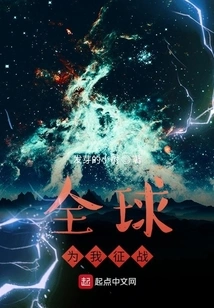 The Whole World Fights for Me