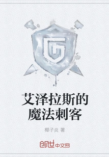 Magical Assassin of Azeroth