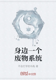 A Waste System Around You