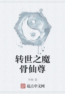 Reincarnated Demon Bone Immortal Lord