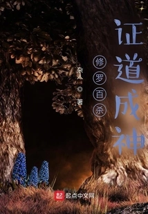 Shura Became a God by Killing a Hundred People