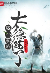 This Family is so Stable