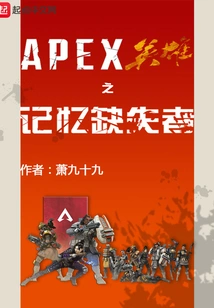 Apex Legends Amnesiac