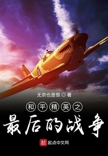 Peace Elite: the Last War