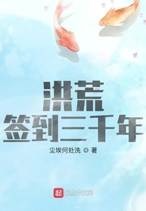 Sign in for Three Thousand Years