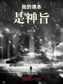 My Textbook is God's Will