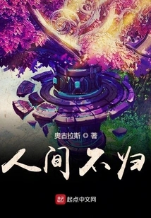 Never Return to This World