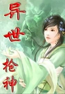 Another World Gun God