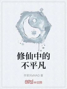 Extraordinary Things in Cultivating Immortality