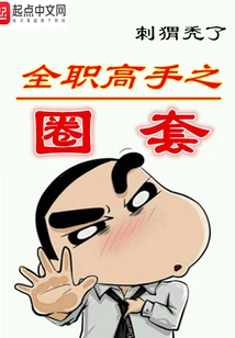 The Trap of a Full-time Master