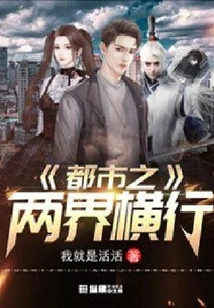 Two Worlds Run Rampant in the City