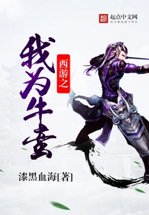 Journey to the West: I Am an Oxman