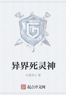 Otherworldly Death God