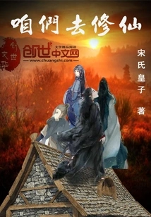 Let's Go to Immortality