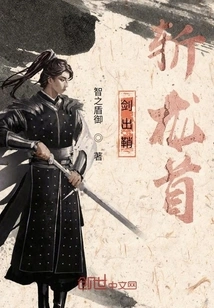 The Sword is Unsheathed and the Dragon is Beheaded