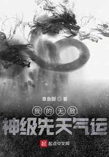 My Invincible God-level Innate Luck