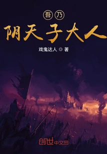 I Am a Master from Another World