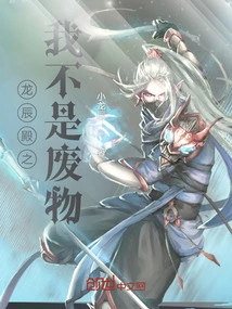 I Am Not a Waste in Longchen Palace